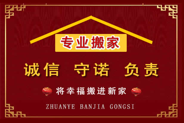 宁阳搬家电话