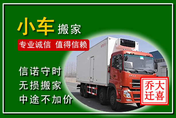 宁阳物品搬运