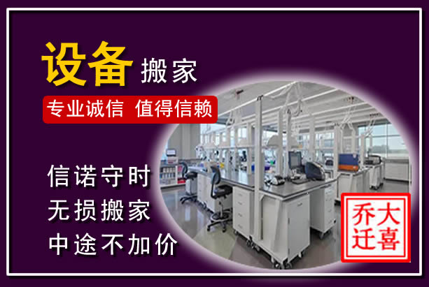 宁阳仪器设备搬运