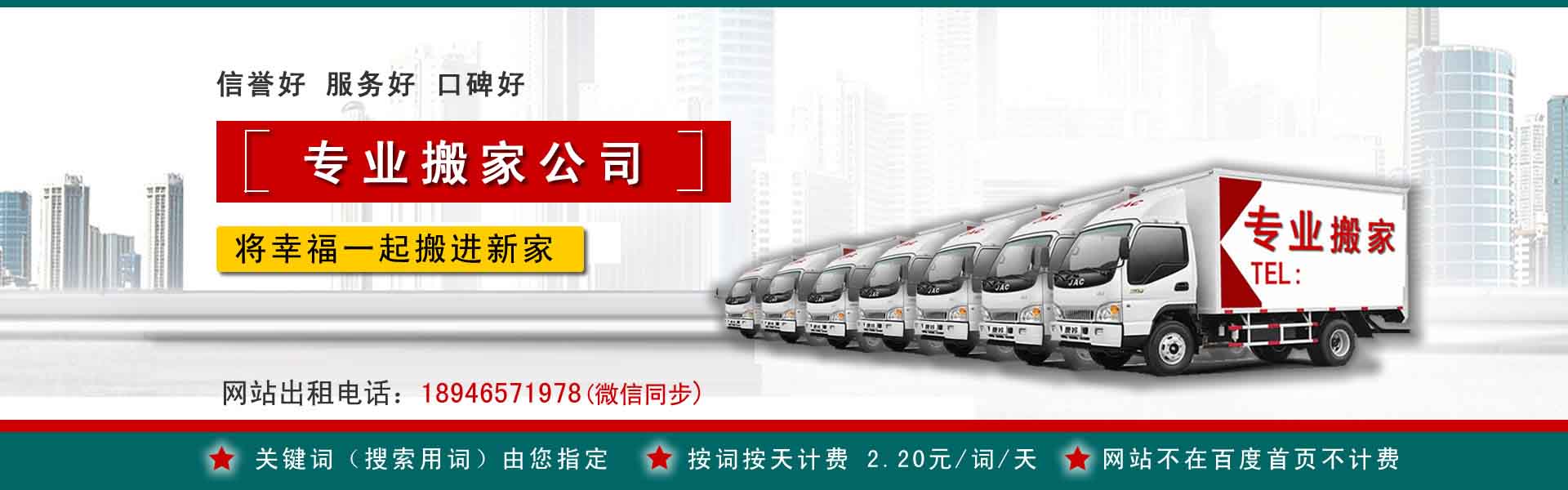 宁阳小型搬家